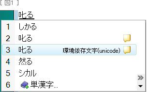 文字の追加について 図1